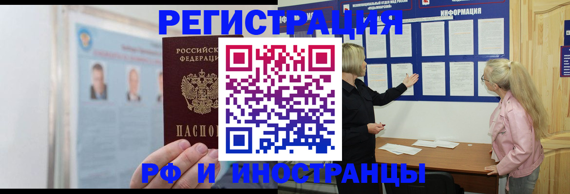 временная регистрация госуслуги в Аркадаке