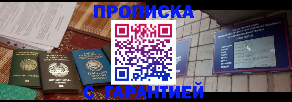временная регистрация законно в Аркадаке