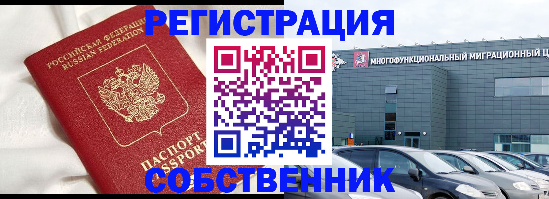 купить прописку в Аркадаке