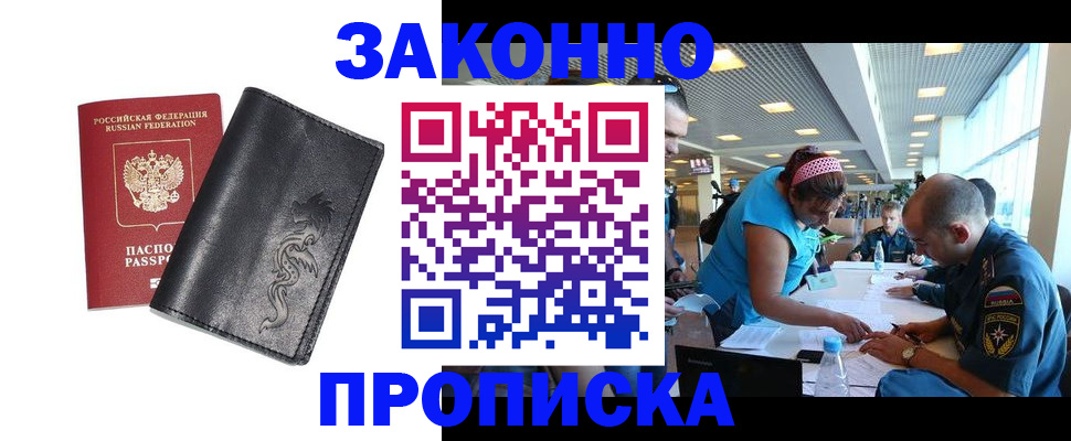 временная регистрация госуслуги в Аркадаке