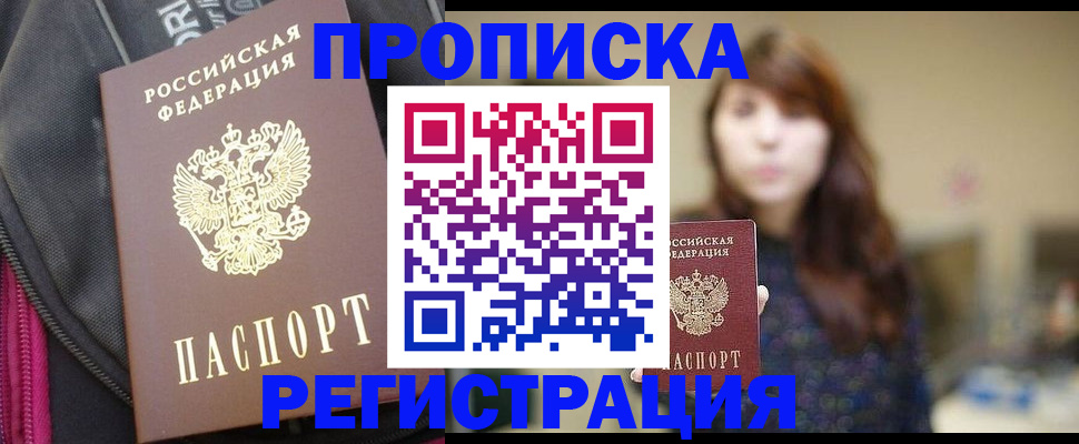 пропишу в квартире в Аркадаке