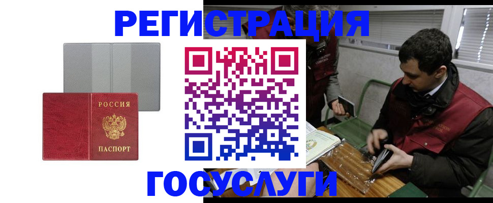 временная регистрация надежно в Аркадаке