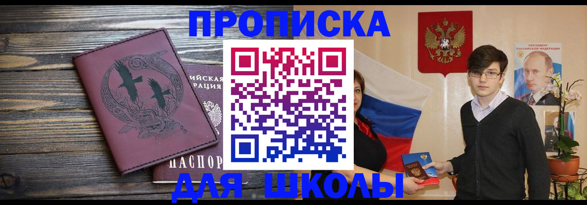 временная регистрация поиск в Аркадаке